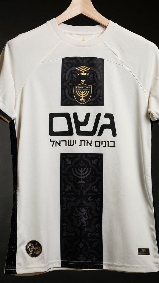 ביתר ירושלים מדי חוץ 25/26